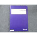 ショッピングsale2022 四谷学院 共通テスト地理 2022 sale 014S0B