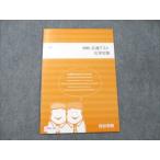  4 ... общий тест химия меры в хорошем состоянии 2021 зима период ..sale 004s0B