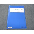 ショッピングsale2022 四谷学院 数学IAIIB S Part1 2022 sale 010s0B