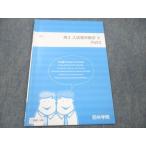 ショッピングsale2022 四谷学院 高3 入試理系数学 K Part2 状態良い 2022 sale 002s0B