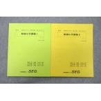 SEG ( наука . образование группа ) высота 2 химия YZ нет машина химия ..I/II текст состояние хорошо 2019 лето период предыдущий период / поздняя версия итого 2 шт. sale 013S0C