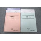  Sundai физика Hs текст 2022 предыдущий период / поздняя версия итого 2 шт. 027S0D