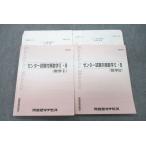  Kawaijuku mana винт National Center Test for University меры математика II*B математика II/ математика B текст итого 2 шт. sale 021S0C