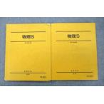  Sundai физика S текст комплект 2022 предыдущий период / поздняя версия итого 2 шт. sale 020S0C