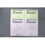  Kawaijuku я большой .. живое существо ..(1)/(2) текст комплект 2022 лето период / зима период итого 4 шт. 014m0D