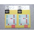 . специальный средняя школа zemi старый документ I/II итого 2 шт. sale 015m5B