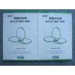 .. павильон высота 2 химия максимальный химия высота 2 химия [ departure выставка ]( предыдущий период )/( поздняя версия ) 2016 итого 2 шт. sale 010S0B