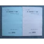 SEG ( наука . образование группа ) высота 1 английский язык много .E/F 2014 передний / поздняя версия / лето период .. итого 2 шт. sale 007S0B