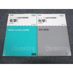 Z. National Center Test for University непосредственно перед ожидания рабочая тетрадь химия 1 модифицировано . no. 6 версия 2001 проблема / ответ есть итого 2 шт. sale 007s1B