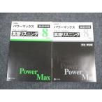 Z.2023 год для энергия Max английский язык белка человек g общий тест соответствует .. не использовался проблема / ответ есть итого 2 шт. sale 015S1B