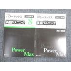 Z.2023 год для энергия Max английский язык белка человек g общий тест соответствует .. не использовался проблема / ответ есть итого 2 шт. sale 015S1B