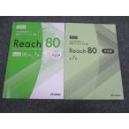  прекрасный . фирма 2023 университет входить . общий тест английский язык ведущий меры Reach 80 проблема / ответ есть итого 2 шт. sale 020S1B