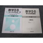  Sundai библиотека университет входить . общий тест математика 2*B одиночный изначальный другой рабочая тетрадь 2020 проблема / ответ есть итого 2 шт. sale 007s1B