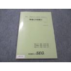 SEG ( наука . образование группа ) нет машина химия ..II в хорошем состоянии 2015 sale 005s0B