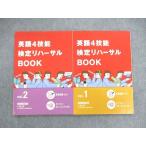 benese английский язык 4. талант сертификация li - - обезьяна BOOK Vol.1/2 не использовался товар 2020 итого 2 шт. sale 015m0B