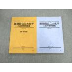  Sundai дефект . страна государственный большой химия вступительный экзамен меры рабочая тетрадь / ответ * описание сборник 2008 итого 2 шт. 017S0D