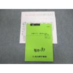  Kitakyushu предварительный . общий тест уклонение нет старый документ 2020 зима период sale 005s0C