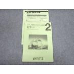 ..zemina-ru высота 2 впервые .. вступительный экзамен меры химия 2020 зима период sale 004s0B