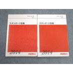  плата . дерево zemina-ru плата zemi стандартный живое существо 2014 no. 1/2. период итого 2 шт. sale 020S0C