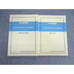 馬渕教室 中3 秋期特訓 ランクアップコーステキスト 国語・英語・数学/理科・社会 2022 計2冊 025S2D