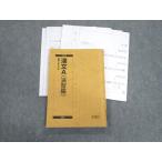 ショッピングsale2022 駿台 漢文A(演習編) 2022 sale 027S0C