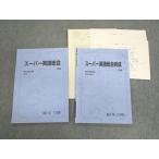  Sundai super английский язык обобщенный / готовый 2019 лето период / зима период итого 2 шт. Kobayashi ..017m0D