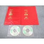  лучший Kyoikusha новый Британия осмотр pa табурет 4/5 класс обязательно . соответствие требованиям курс итого 2 шт. CD2 шт есть 033S4D