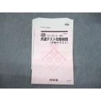  Kawaijuku общий тест .. физика (.. текст )/ тест 5 выпуск есть 2021 зима период sale 006s0C