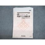  Kawaijuku общий тест .. химия (.. текст )/ тест 5 выпуск есть 2022 зима период sale 008s0C