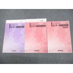  Kawaijuku National Center Test for University география основа /../ описание сборник текст через год комплект 2018 итого 3 шт. 010m0D