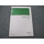 日本大学 英米事情II 19