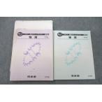  Kawaijuku высота 3 средняя школа зеленый ko- Stop Revell физика TTH текст 2017 1/2. период итого 2 шт. sale 022S0C