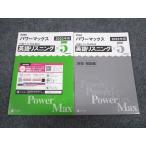Z.2023 год для общий тест соответствует .. энергия Max английский язык белка человек g не использовался рассмотрение для образец товар проблема / ответ есть итого 2 шт. sale 011m1B
