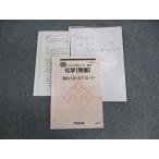  Kawaijuku химия [ departure выставка ] дефект . большой вступительный экзамен к approach 2022 весна период sale 007s0C