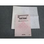  Kawaijuku физика [ departure выставка ] дефект . большой вступительный экзамен к approach 2022 весна период sale 005s0C