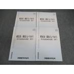  Kawaijuku mana винт грамматика английского языка * язык закон ( Revell 1) Writing&Speaking соответствует UNIT1~4 2022 итого 4 шт. sale 019S0C