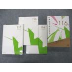 ショッピングsale2022 メディックメディア 第116回 医師国家試験問題解説 問題/解説/画像集 2022 sale 037M3D