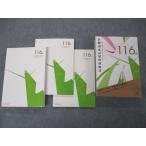 ショッピングsale2022 メディックメディア 第116回 医師国家試験問題解説 問題/解説/画像集 2022 sale 037M3D