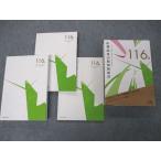 ショッピングsale2022 メディックメディア 第116回 医師国家試験問題解説 問題/解説/画像集 2022 sale 037M3D