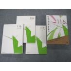 ショッピングsale2022 メディックメディア 第116回 医師国家試験問題解説 問題/解説/画像集 2022 sale 037M3D