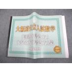  лошадь ... вступительные экзамены для средней школы course Osaka (столичный округ) государственный вступительный экзамен математика подтверждение / запрос person. манера письма сборник + тренировка для обучающий материал 2022 sale 014s2C