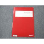 ショッピングsale2022 四谷学院 高3入試英作文 2022 sale 004s0B