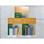 beneseChallenge государственный язык супер необходимо основа / общий обзор / слабый пункт . одежда в хорошем состоянии 2020 итого 3 шт. sale 015S0B