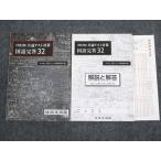  более того документ выпускать общий тест меры государственный язык ..32 модифицировано . версия 2020 проблема / ответ есть итого 2 шт. sale 024S1B