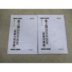  Sundai страна государственный большой старый документ ( реальный битва меры сборник )/(.. сила готовый сборник ) текст через год комплект 2022 итого 2 шт. sale 007s0C