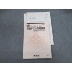  Kawaijuku общий тест .. государственный язык (.. текст ) [ тест итого 5 выпуск имеется ] 2021 зима период sale 010s0C