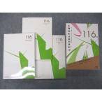 メディックメディア 第116回 医師国家試験問題解説 問題/解説/画像集 状態良い 2022 sale 037M3D