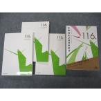 ショッピングsale2022 メディックメディア 第116回 医師国家試験問題解説 問題/解説/画像集 2022 sale 037M3D