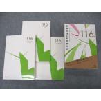 ショッピングsale2022 メディックメディア 第116回 医師国家試験問題解説 問題/解説/画像集 2022 sale 037M3D