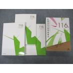 ショッピングsale2022 メディックメディア 第116回 医師国家試験問題解説 問題/解説/画像集 2022 sale 037M3D